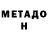 Метамфетамин Methamphetamine Muted Cool