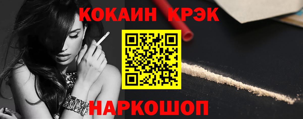 КОКАИН 99%  КОКАИН VHQ  КОКАИН  Северодвинск  Вход с VPN 