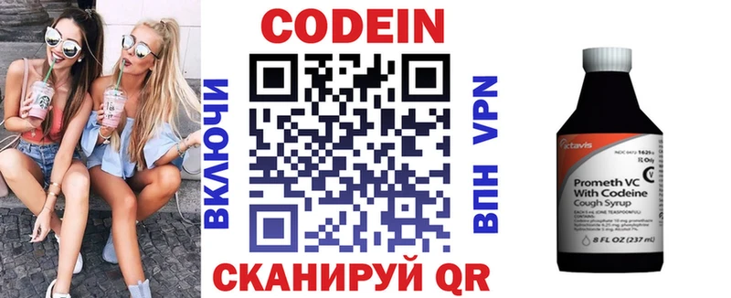 Кодеиновый сироп Lean напиток Lean (лин)  наркотики  Северодвинск 