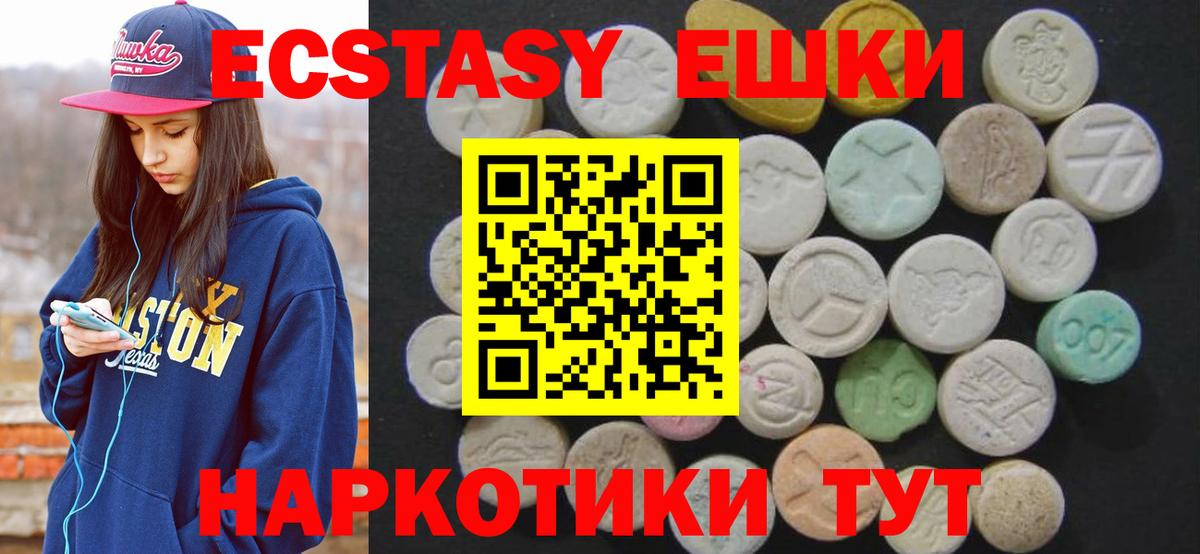 Экстази Дубай  Вход с VPN  Экстази  Северодвинск  ЭКСТАЗИ 280 MDMA 
