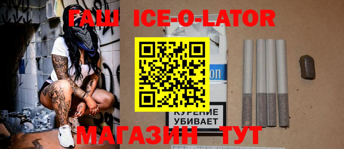 ГАШИШ хэш  ГАШ Cannabis  Северодвинск  где купить наркоту  Вход с VPN 