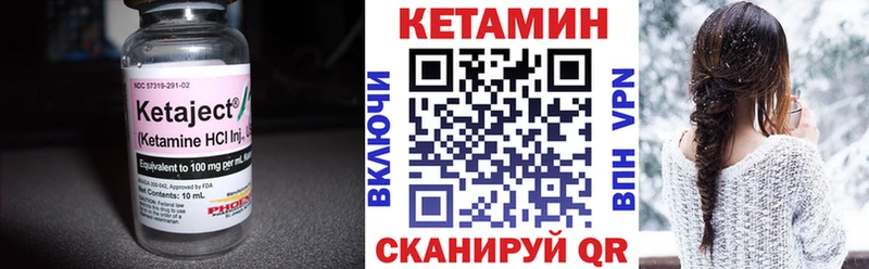 КЕТАМИН VHQ Северодвинск