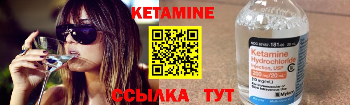 darknet как зайти  Вход с VPN  Северодвинск  Кетамин VHQ 