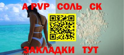spice Партизанск