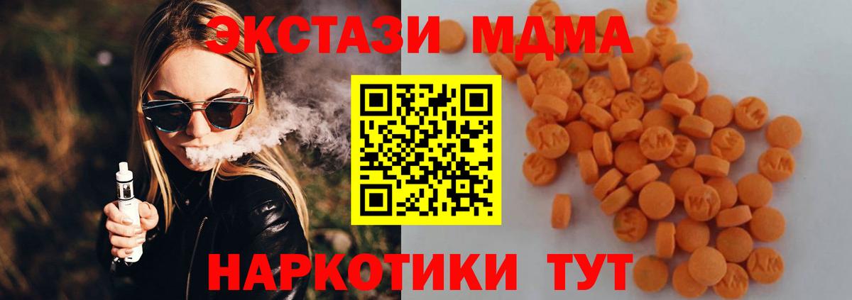 Северодвинск  MDMA кристаллы  MDMA молли  Вход с VPN 