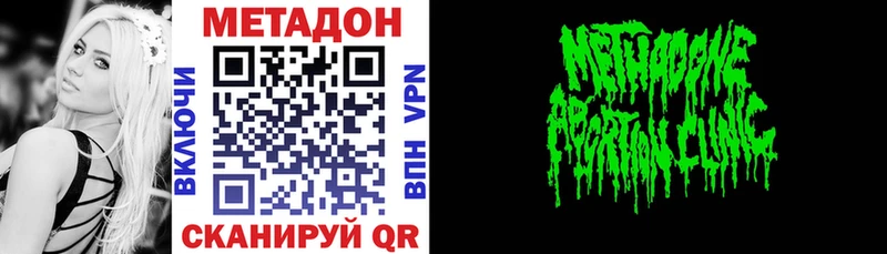 Метадон VHQ  купить наркотик  Северодвинск 