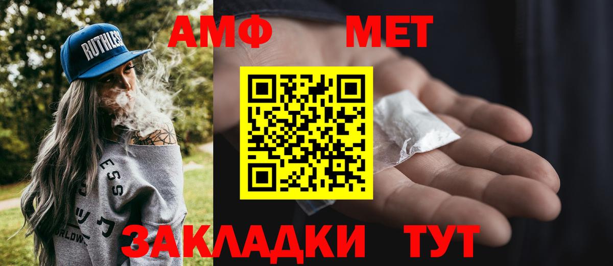 Метамфетамин  Вход с VPN  Северодвинск  МЕТАМФЕТАМИН витя 