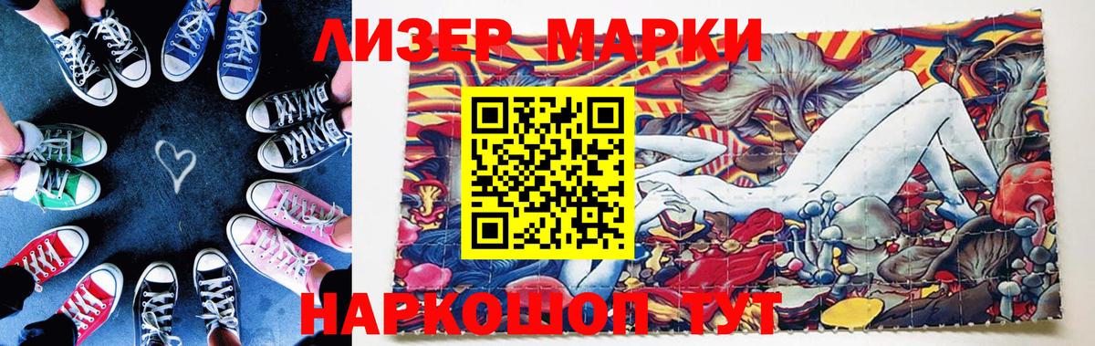 Марки NBOMe 1,5мг  Вход с VPN  наркотики  Северодвинск 