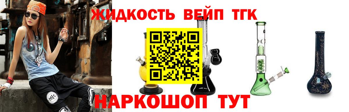 ТГК вейп  Вход с VPN  ТГК концентрат  Северодвинск 